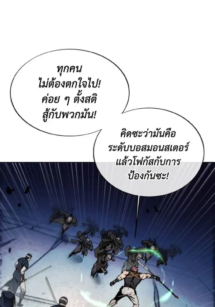 How to Live as a Villain ตอนที่ 147 หน้า 41