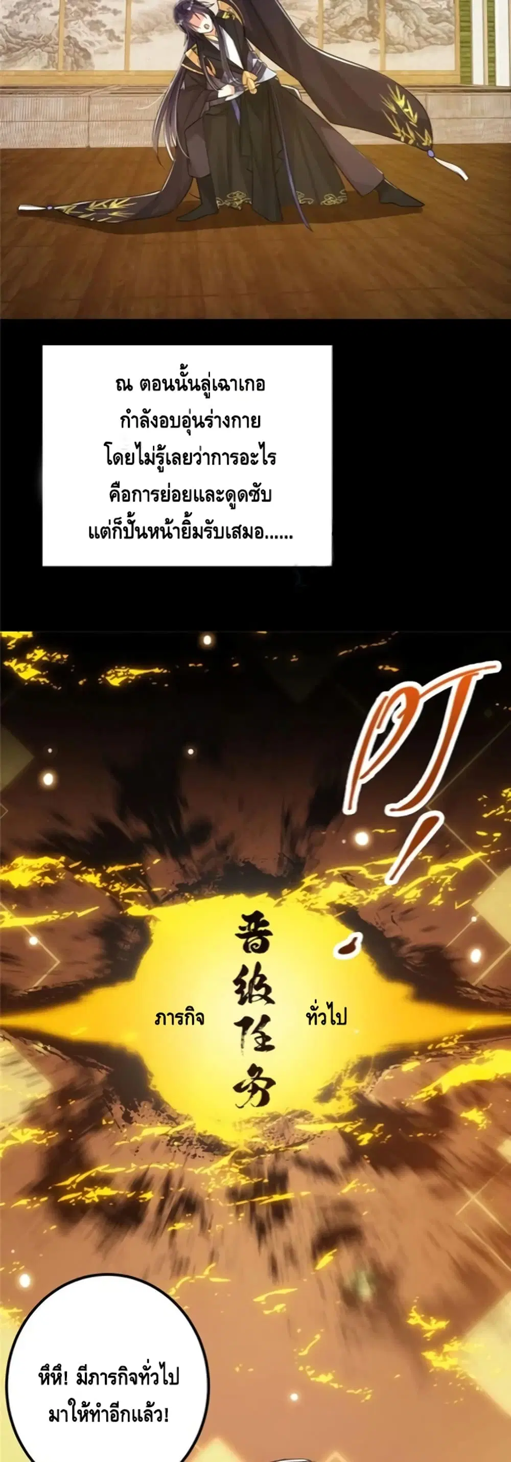 Keep A Low Profile ตอนที่ 61 หน้า 25