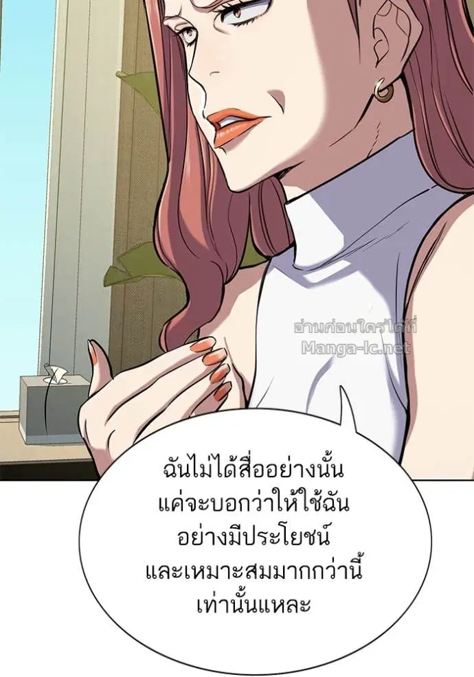 Reborn Rich ตอนที่ 115 หน้า 72