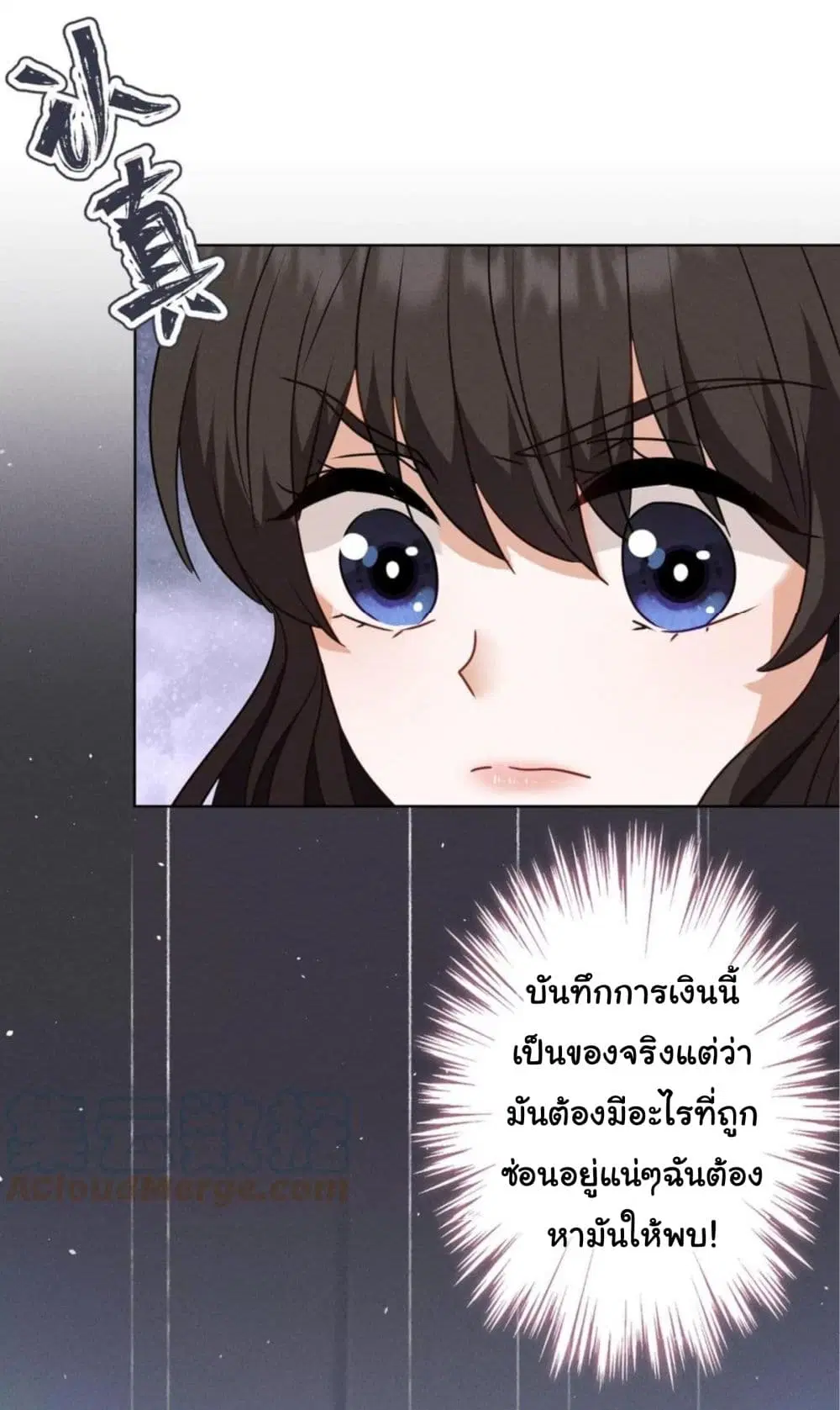 Lu Feng is the Best Son-in-law ตอนที่ 184 หน้า 15