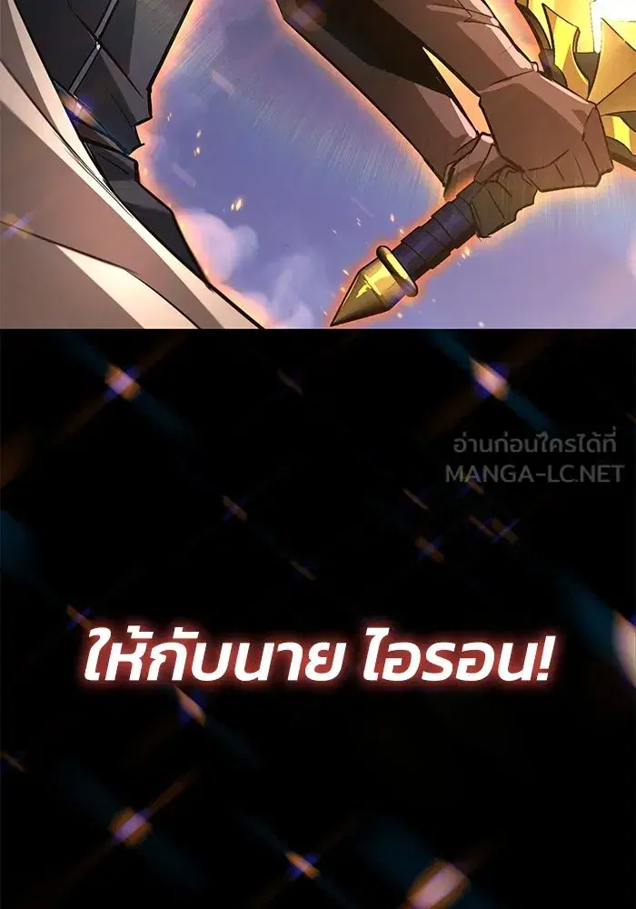 The Lazy Lord Masters the Sword ตอนที่ 102 หน้า 57