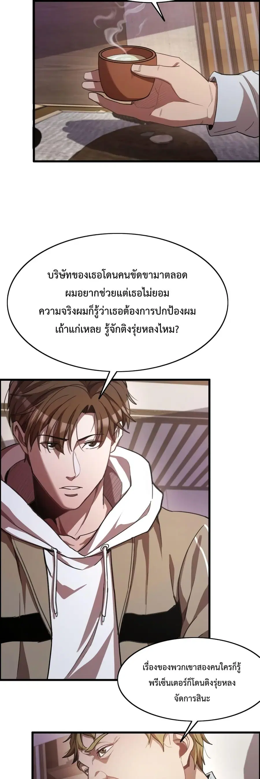 i’m stuck on the same day for a thousand years ตอนที่ 15 หน้า 19
