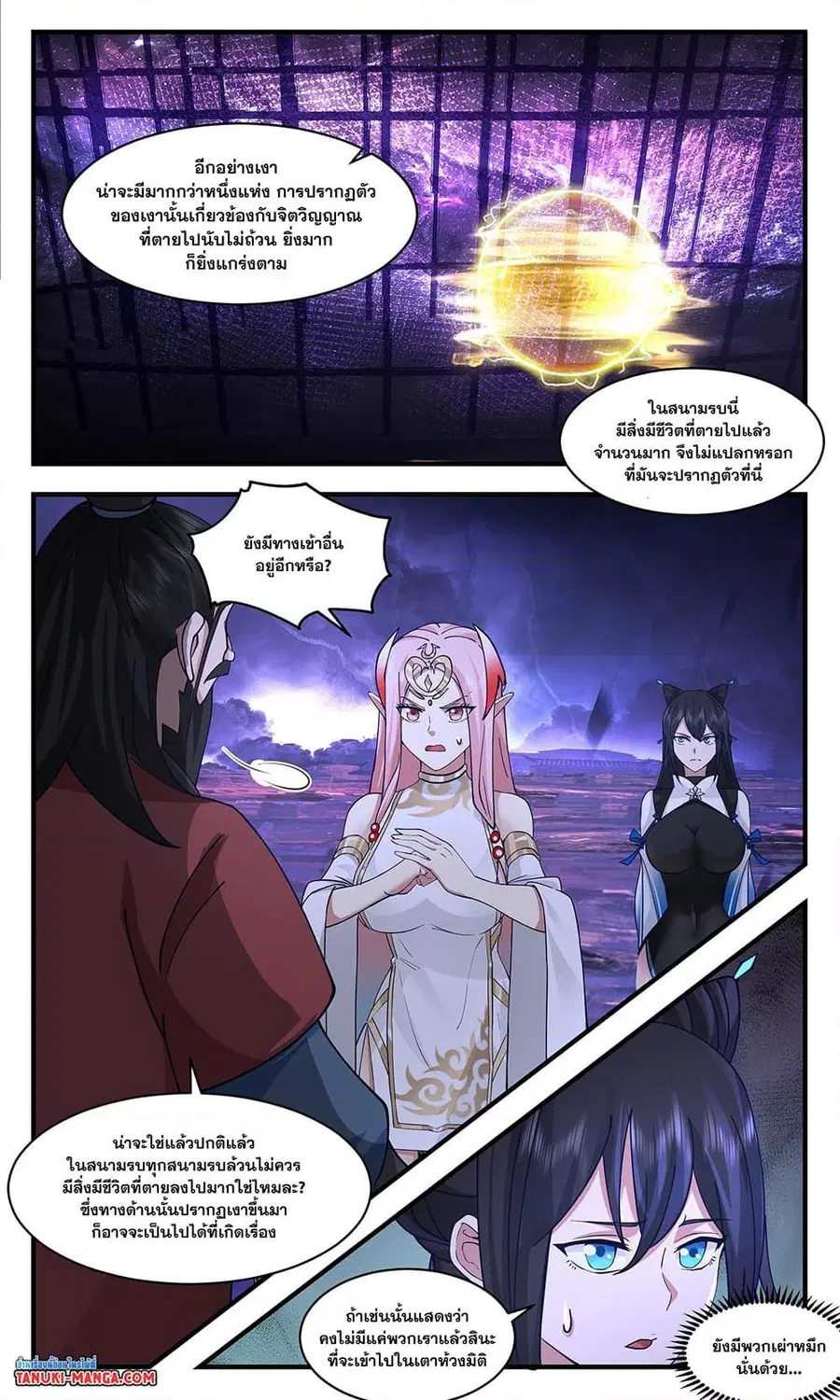 Martial Peak ตอนที่ 3490 หน้า 6