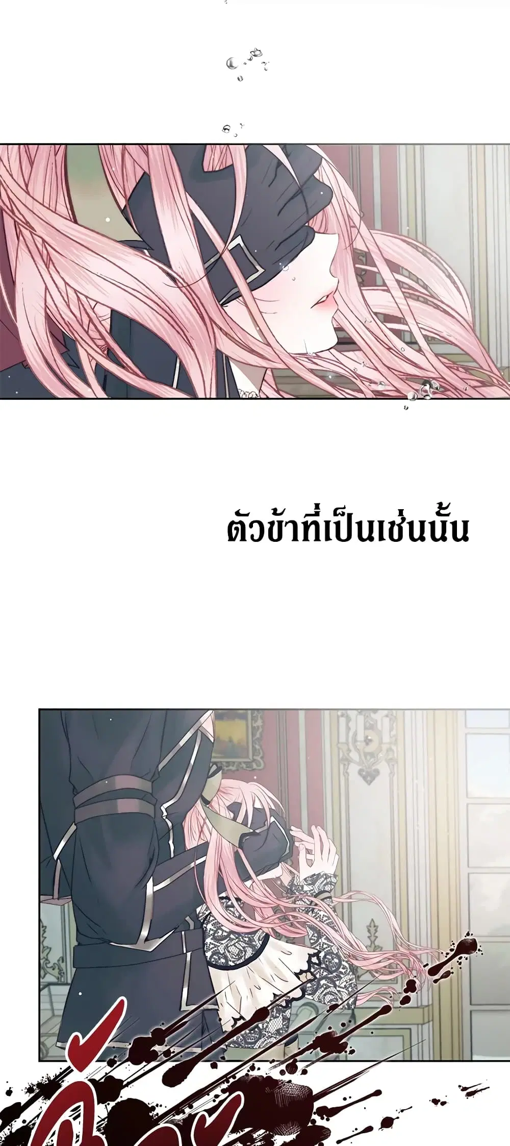 The Siren: Becoming the Villain’s Family ตอนที่ 15 หน้า 48