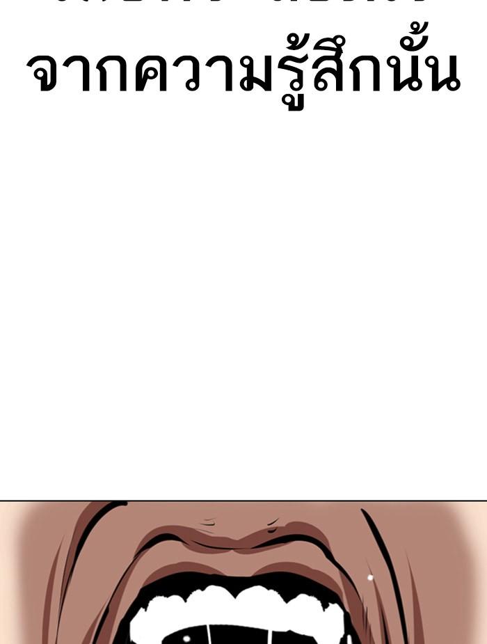 Lookism ตอนที่ 340 หน้า 102