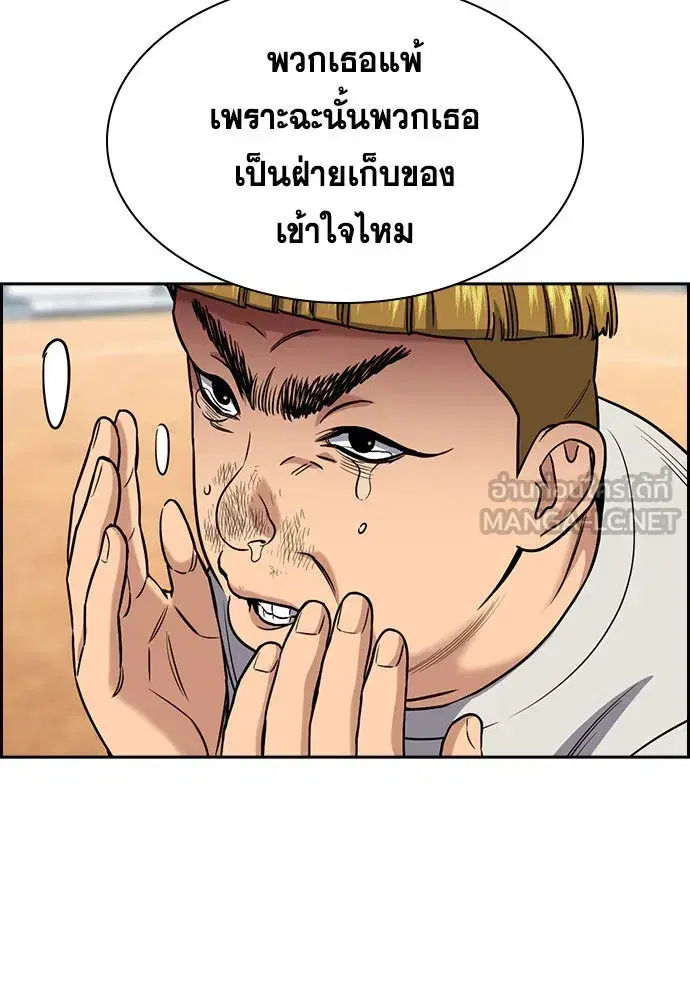 True Education ตอนที่ 157 หน้า 156