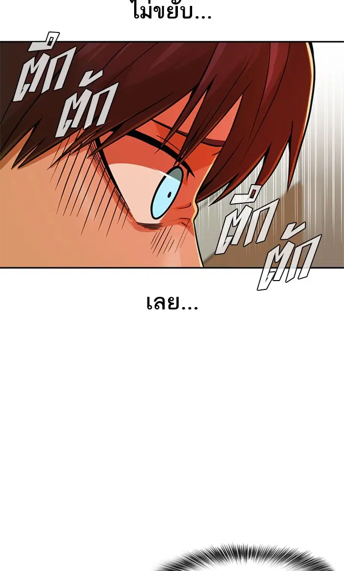 Random Chat ตอนที่ 166 หน้า 30