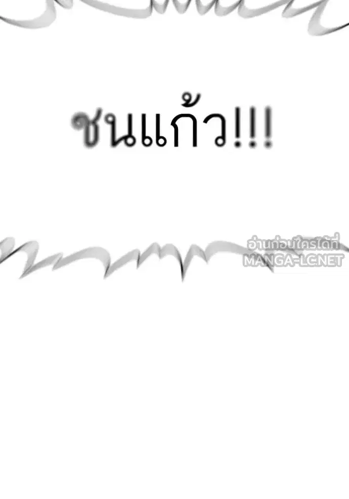 Bad Guy ตอนที่ 279 หน้า 49