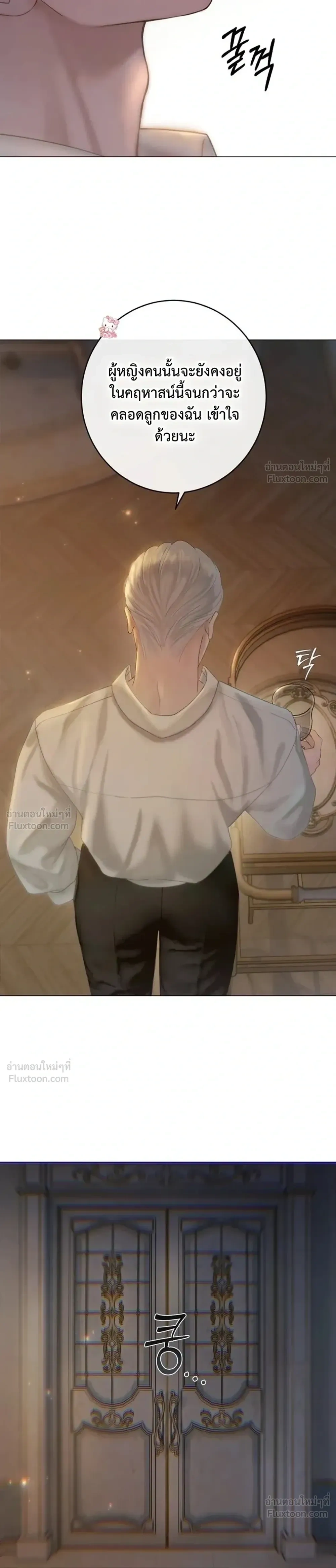 I’ll Carve It Into Your Deepest Part – สลักรักลงในห้วงลึกสุดหัวใจ ตอนที่ 2 หน้า 33