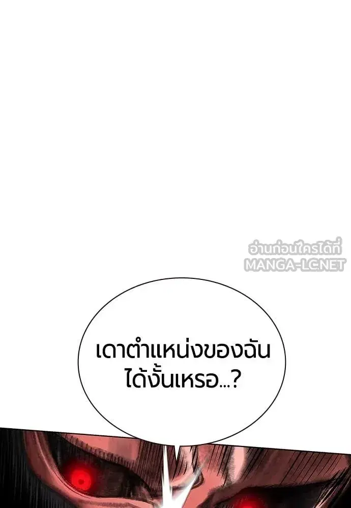 Jungle Juice ตอนที่ 159 หน้า 79
