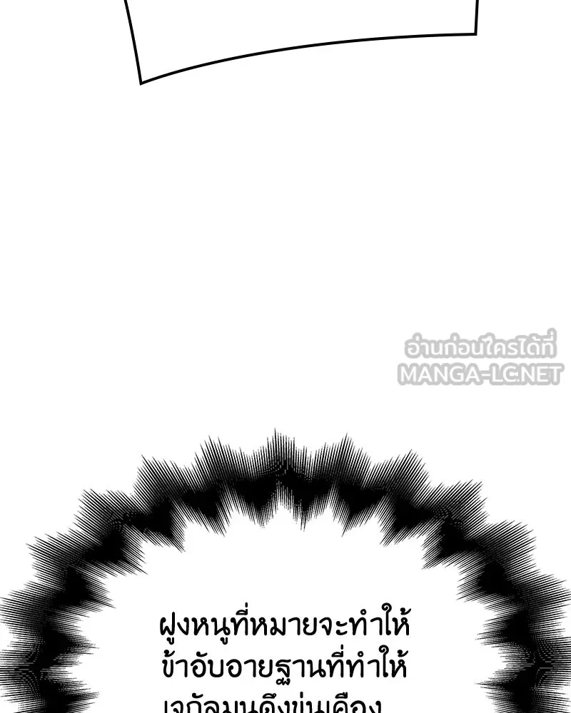 I Reincarnated As The Crazed Heir เกิดอีกทีเป็นว่าที่ประมุขลัทธิมาร ตอนที่ 148 หน้า 213