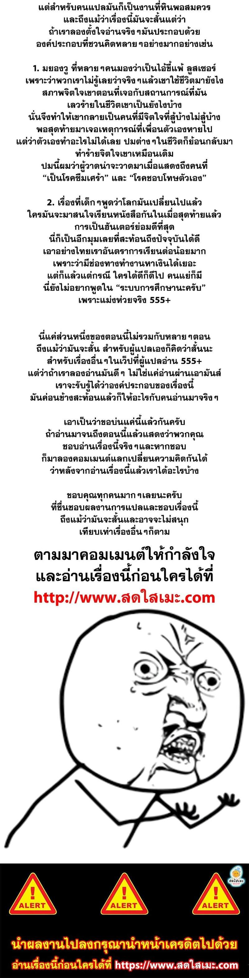 My S-Class Hunters (The S-Classes That I Raised) ตอนที่ 41 หน้า 30