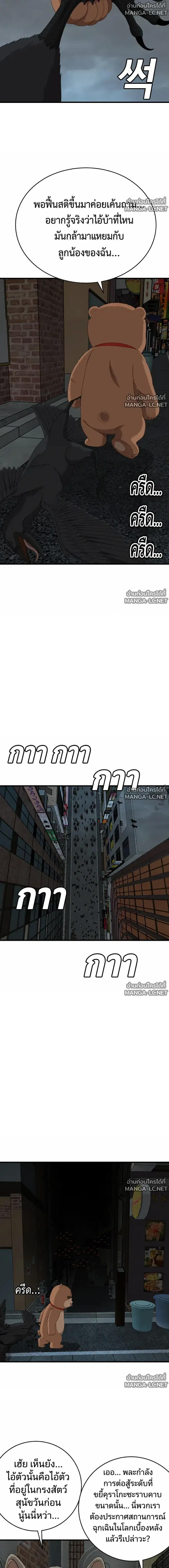 Bad Guy ตอนที่ 312 หน้า 21