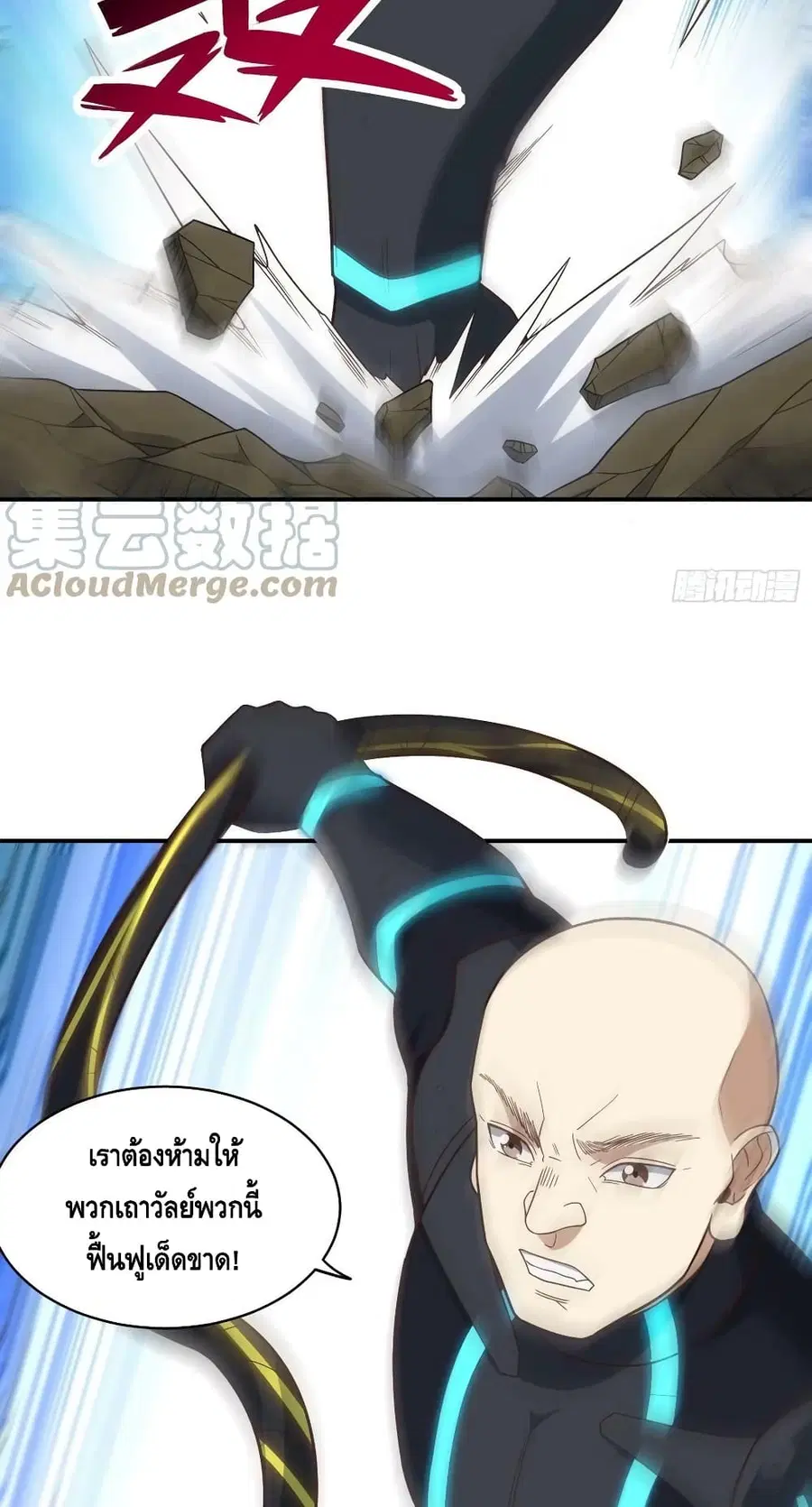 High Energy Strikes ตอนที่ 212 หน้า 33