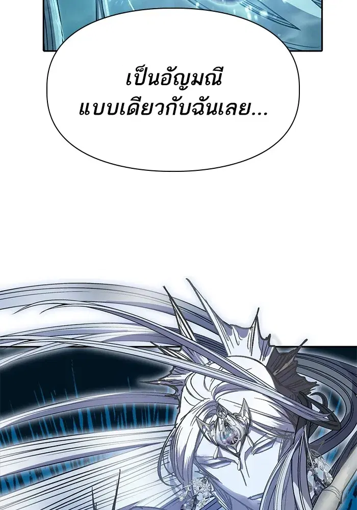 The S-Classes That I Raised (My S-Class Hunters) ตอนที่ 100 หน้า 76