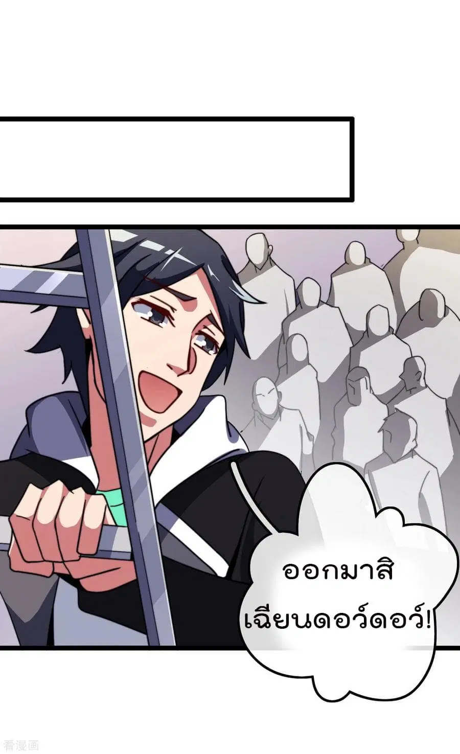 I am The Richest in The World ตอนที่ 53 หน้า 16