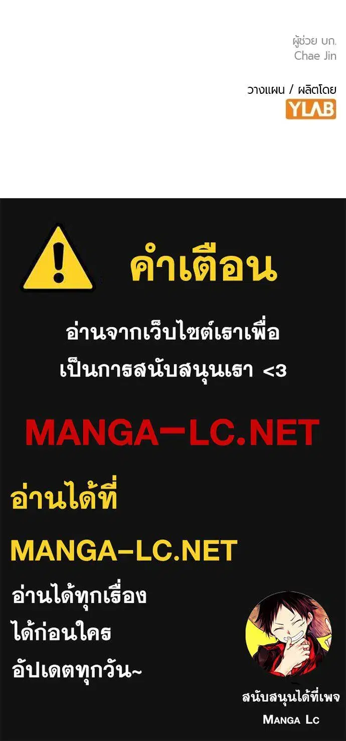Jungle Juice ตอนที่ 148 หน้า 174