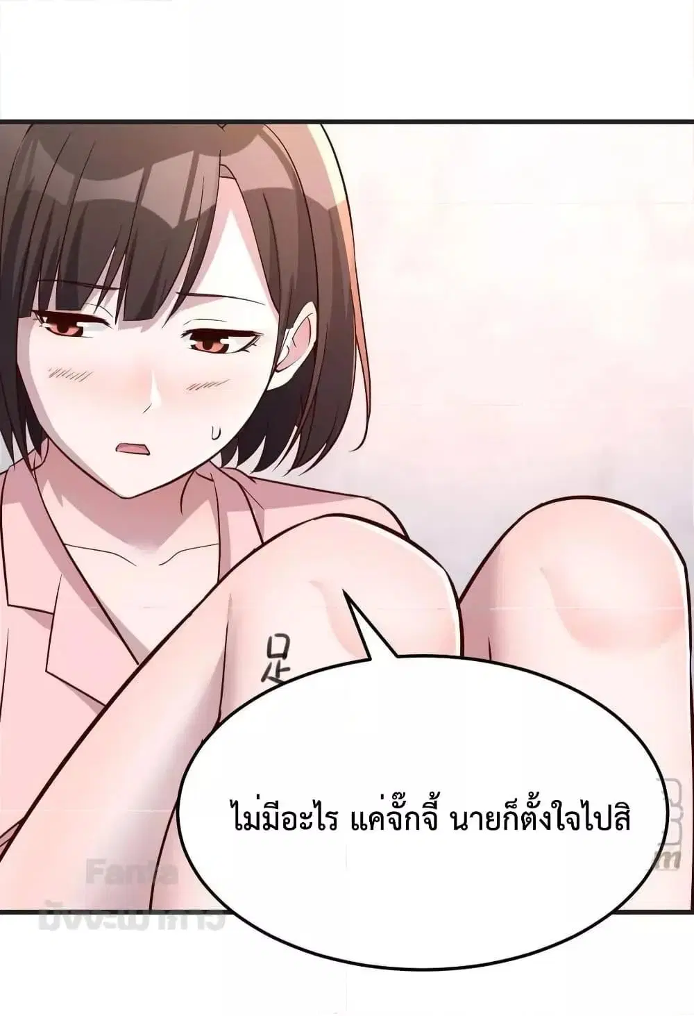 My Twin Girlfriends Loves Me So Much ตอนที่ 191 หน้า 21
