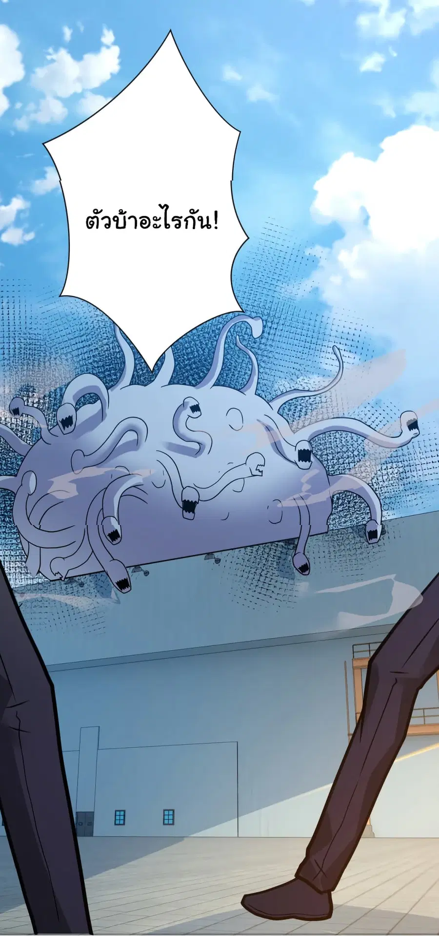 Apocalyptic Super System ตอนที่ 355 หน้า 9