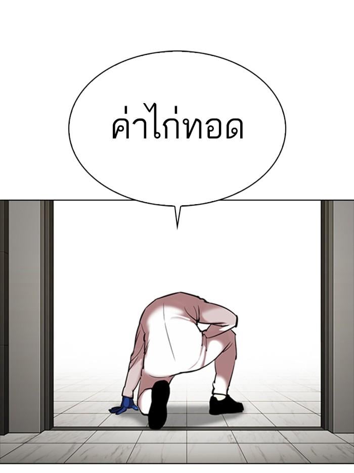 Lookism ตอนที่ 331 หน้า 18