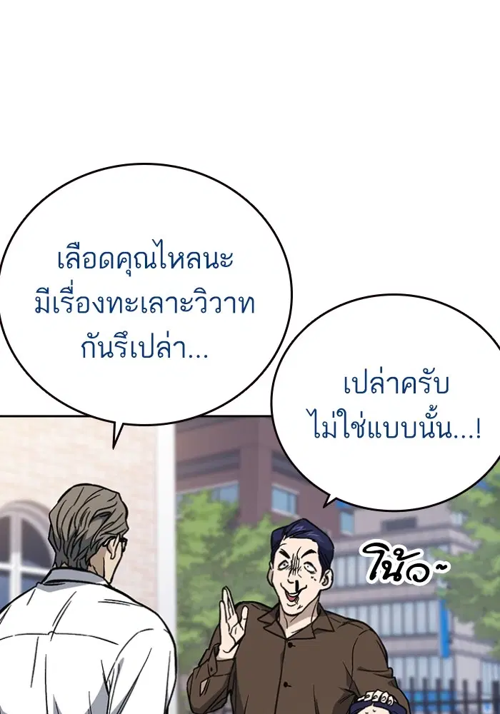 Study Group ตอนที่ 198 หน้า 57