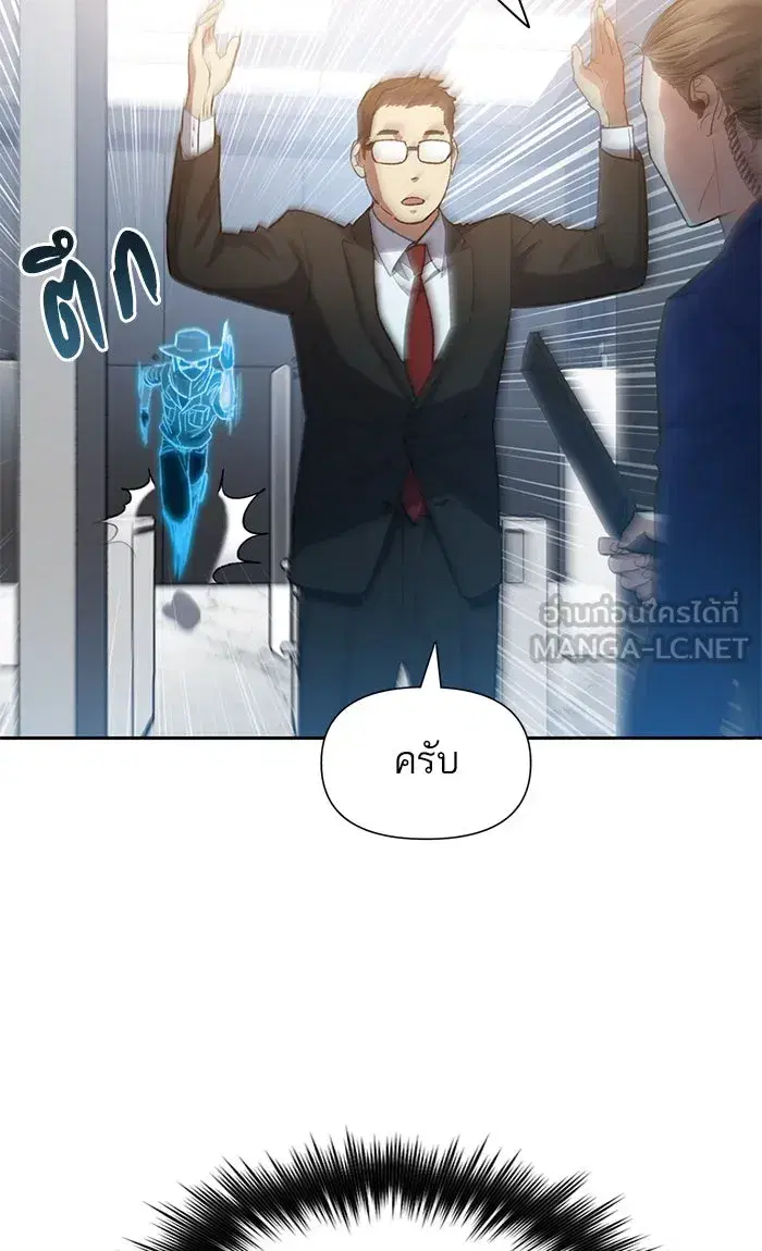 The S-Classes That I Raised (My S-Class Hunters) ตอนที่ 49 หน้า 18