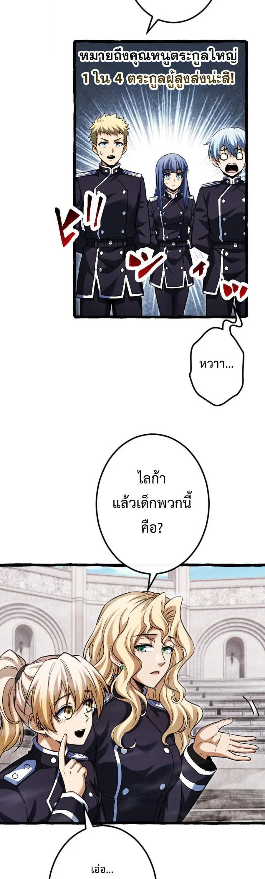 Return of the First Patriarch: The Strongest Reincarnates into His Descendant 1000 Years Later การกลับมาของบรรพชนรุ่นแรก: จอมยุทธ์ผู้แข็งแกร่งที่สุดกลับชาติมาเกิดเป็นทายาทในอีกพันปีต่อมา ตอนที่ 21 หน้า 17