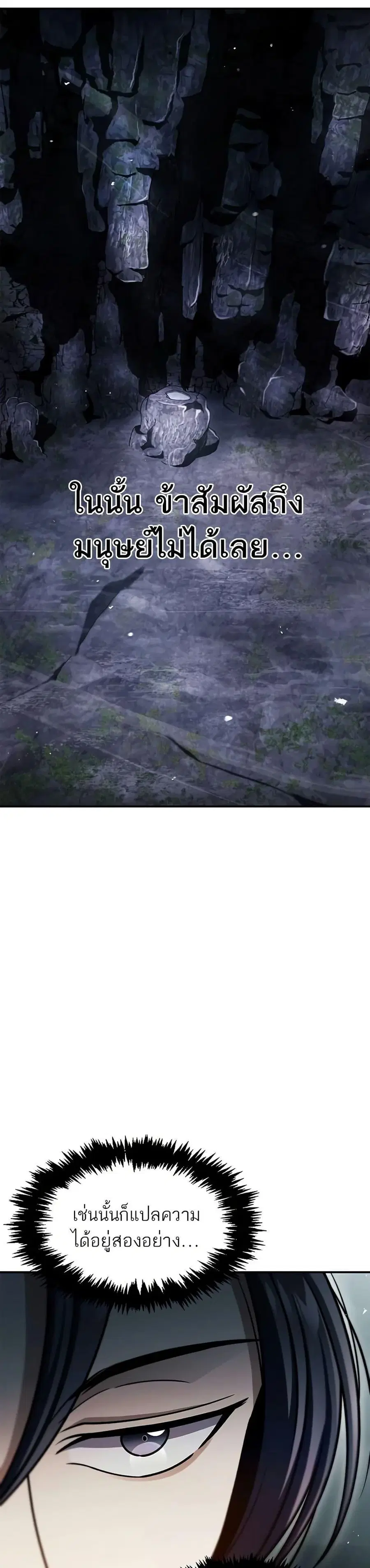 Heavenly Grand Archive’s Young Master ตอนที่ 77 หน้า 35
