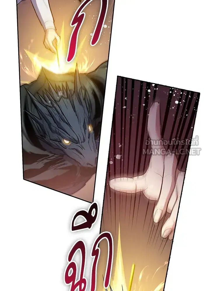 The S-Classes That I Raised (My S-Class Hunters) ตอนที่ 88 หน้า 117