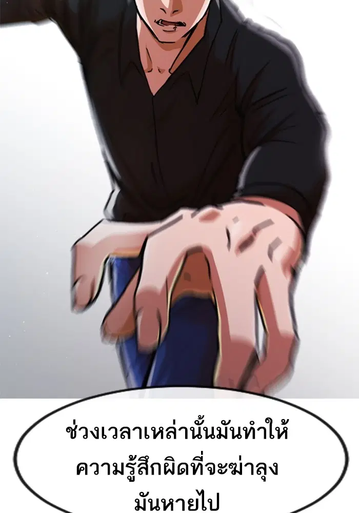 Random Chat ตอนที่ 278 หน้า 133