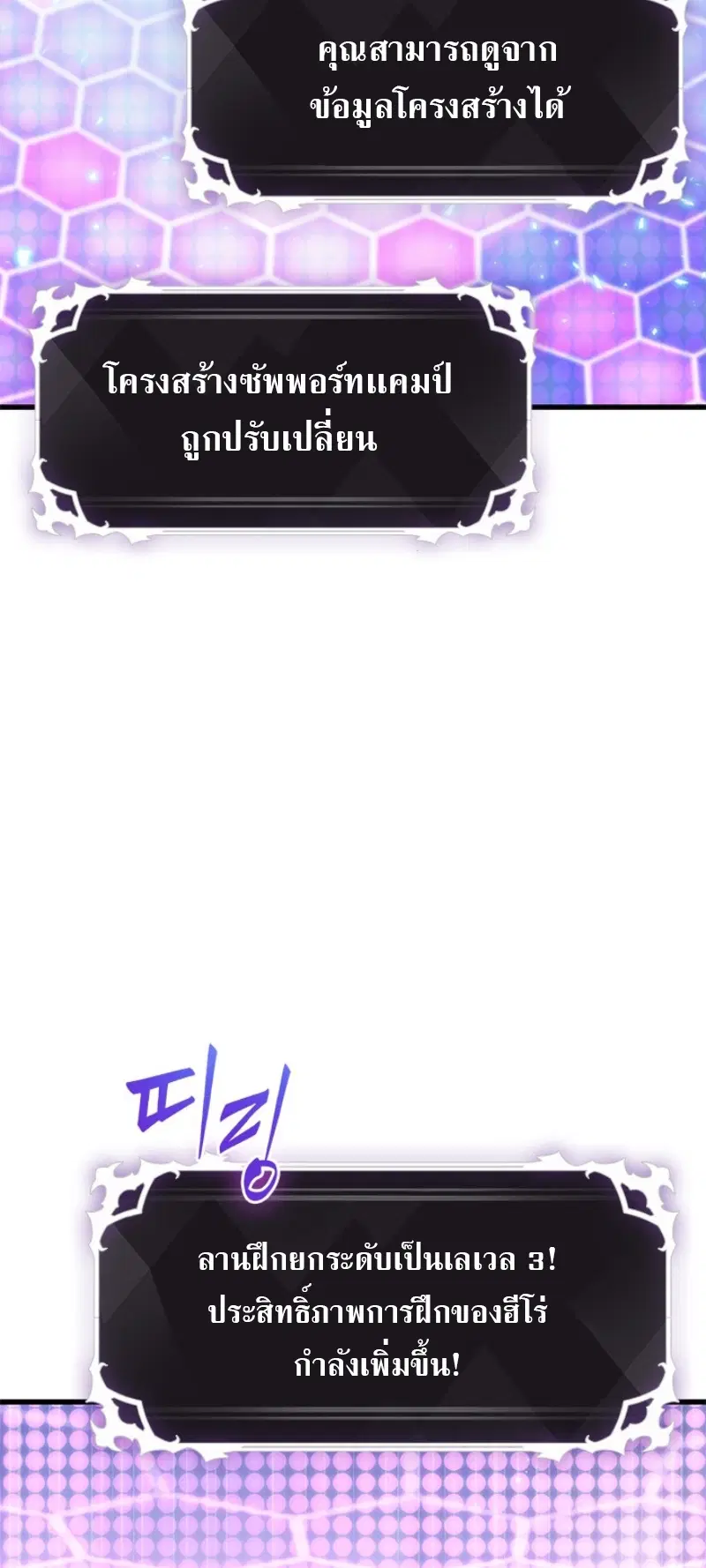 Pick Me Up ตอนที่ 56 หน้า 14