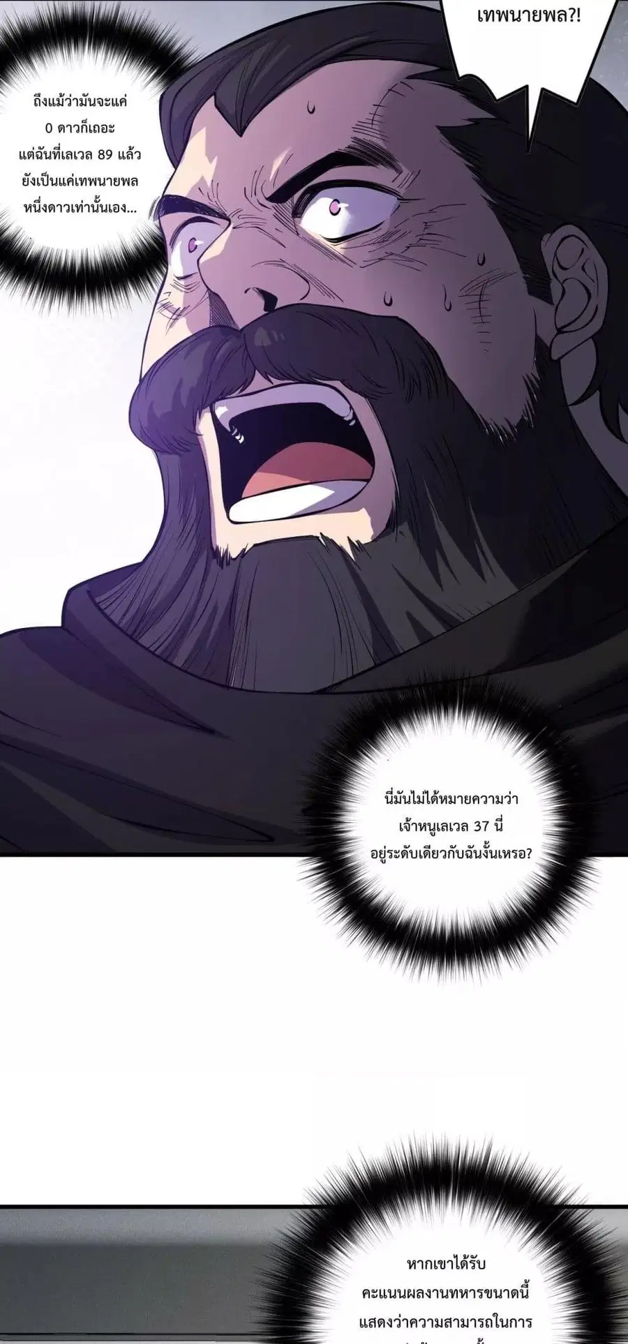Necromancer King of The Scourge ตอนที่ 146 หน้า 9