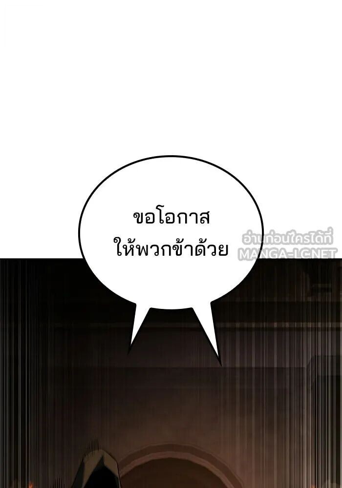 A Wizard’s Restaurant ตอนที่ 122 หน้า 114