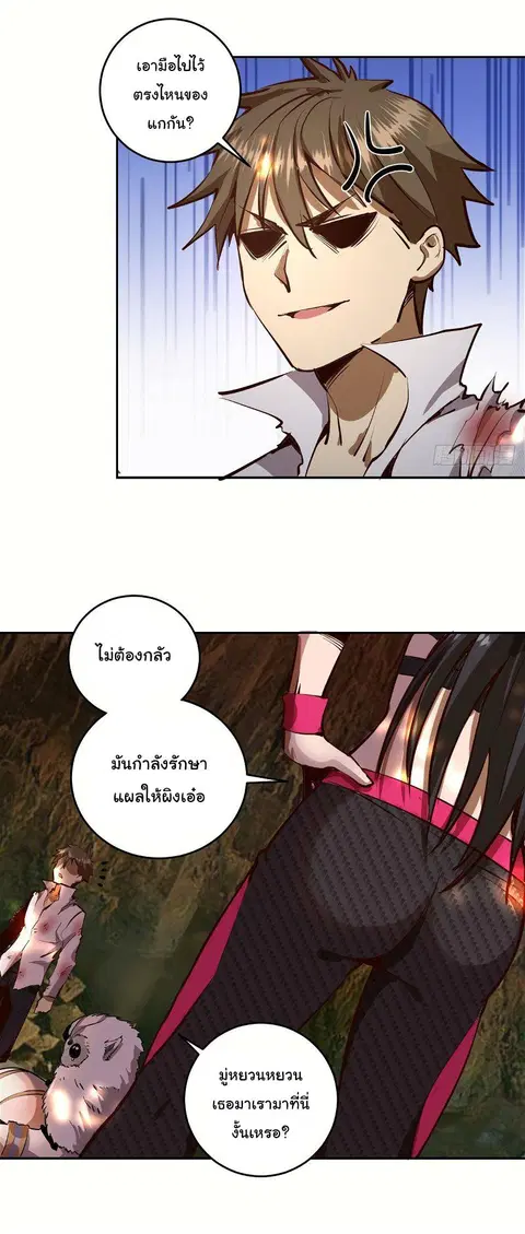 King Star Emperor ตอนที่ 13 หน้า 15