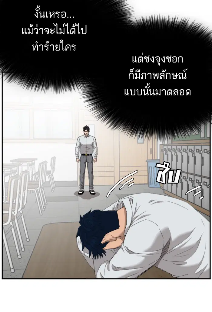 Bad Guy ตอนที่ 45 หน้า 100