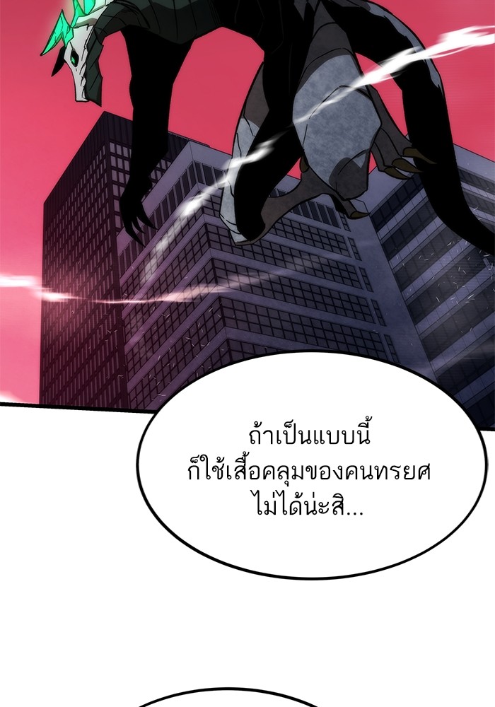 Ultra Alter แอ็กรองสตรองโคตร ตอนที่ 79 หน้า 29