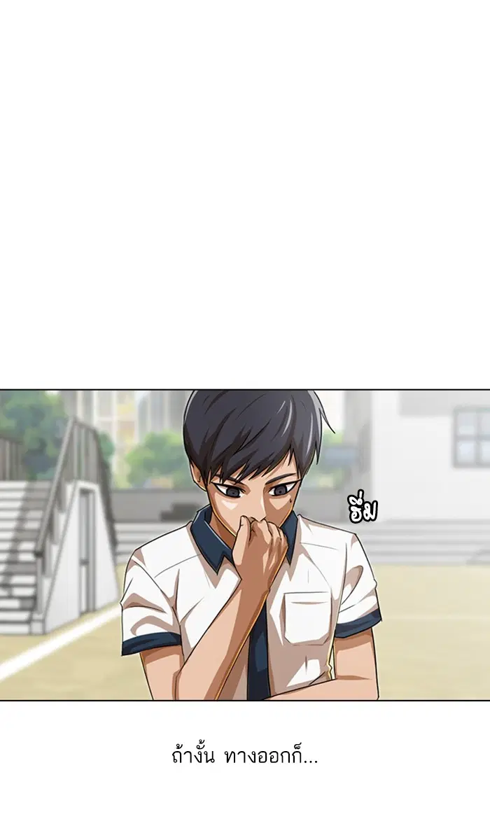 Random Chat ตอนที่ 60 หน้า 37