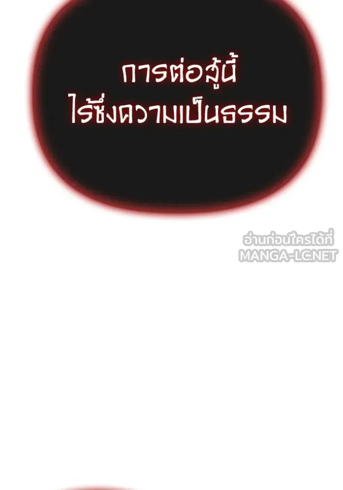 Superhuman Battlefield เกมของยอดมนุษย์ ตอนที่ 146 หน้า 106