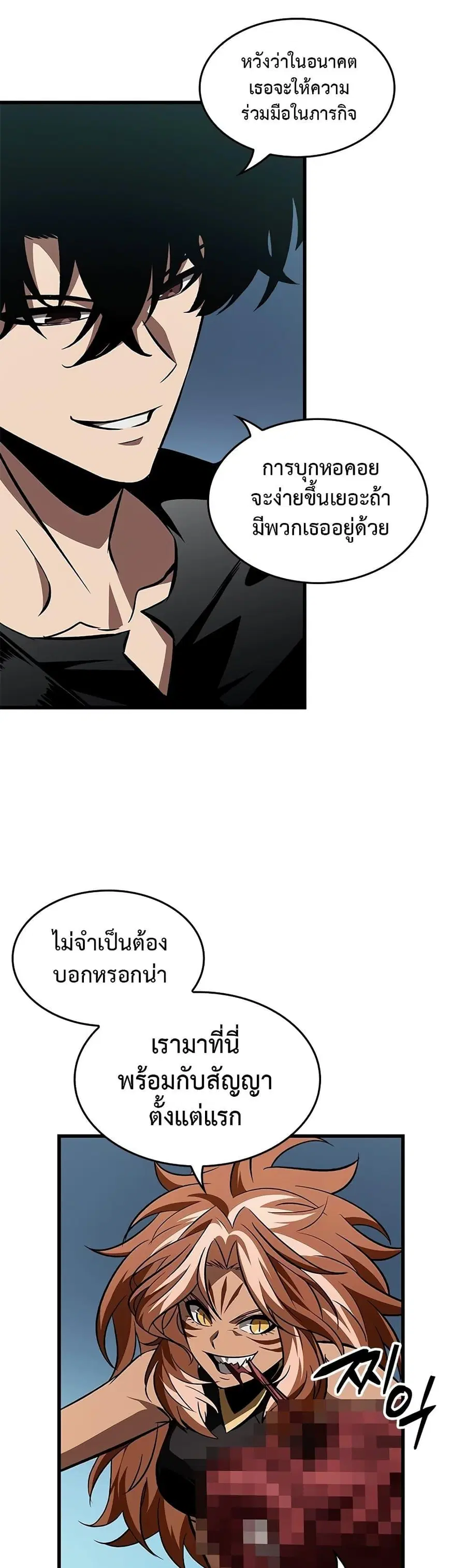 Pick Me Up ตอนที่ 95 หน้า 11