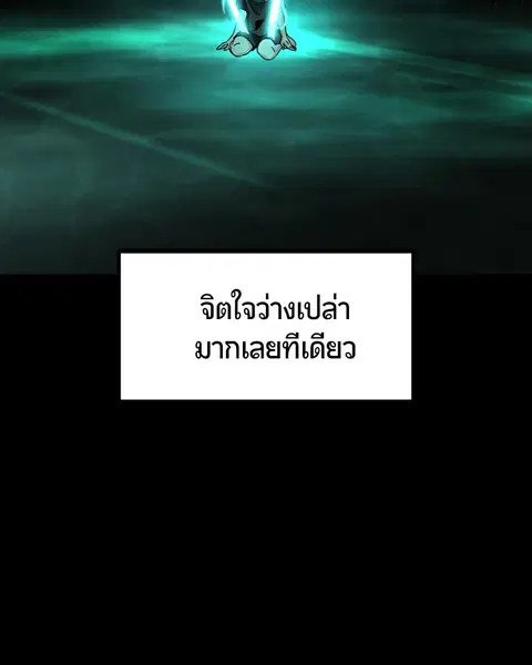 HERO KILLER ตอนที่ 73 หน้า 29
