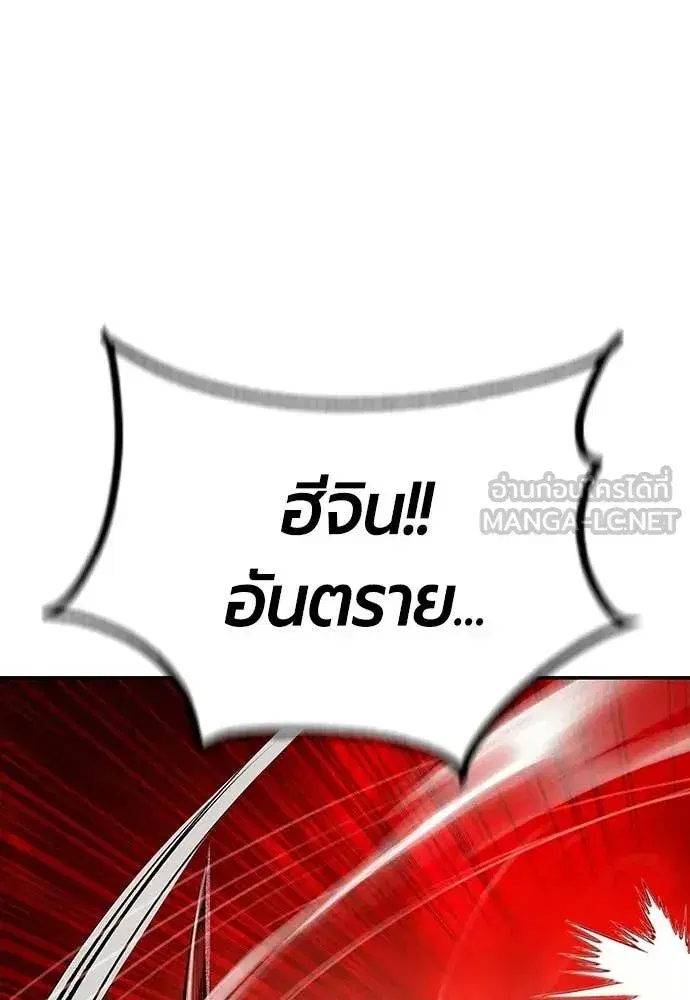 Jungle Juice ตอนที่ 195 หน้า 166