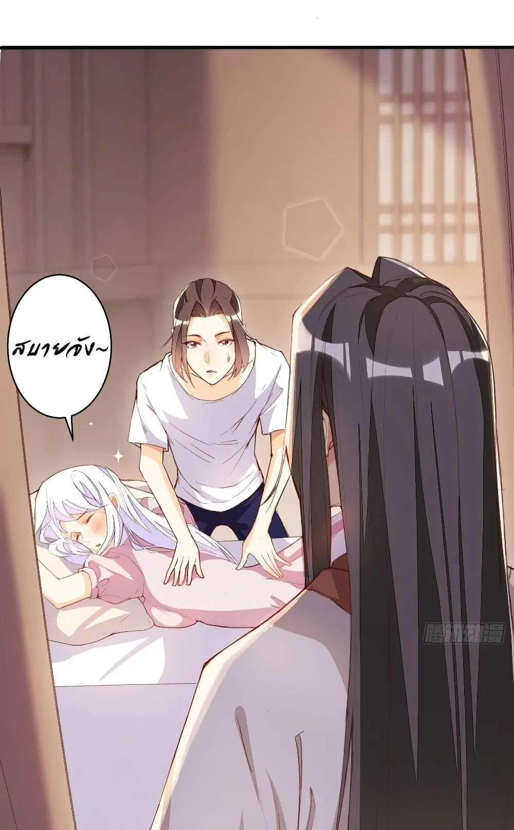 Tianjie Agent ตอนที่ 103 หน้า 17