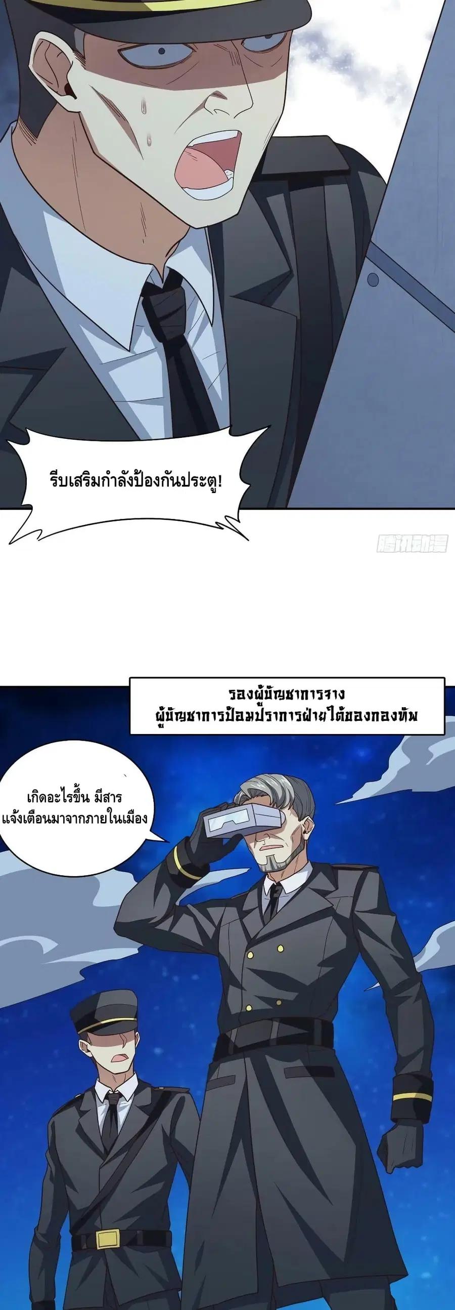 High Energy Strikes ตอนที่ 227 หน้า 33