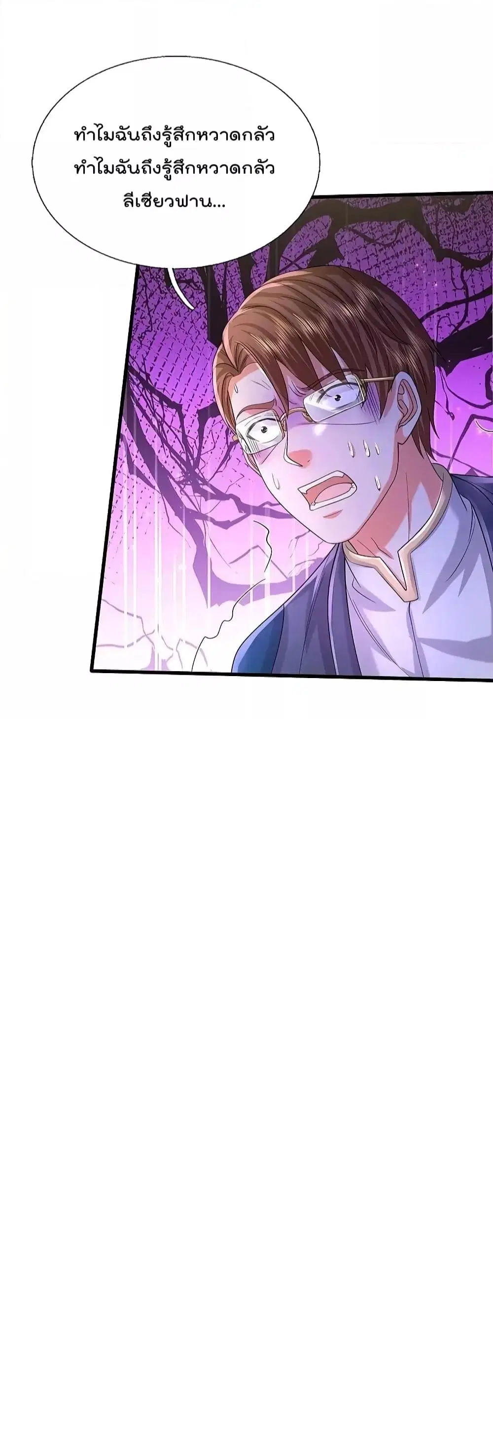 I’m the Great Immortal ตอนที่ 578 หน้า 19