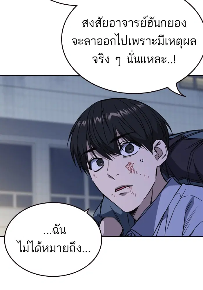 Study Group ตอนที่ 196 หน้า 69