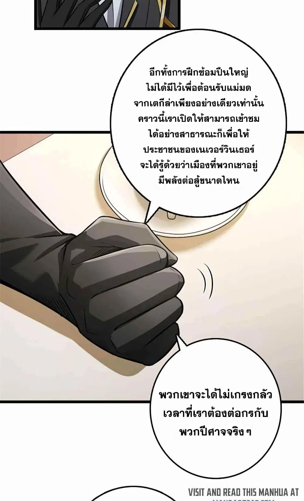 Release That Witch ตอนที่ 405 หน้า 6