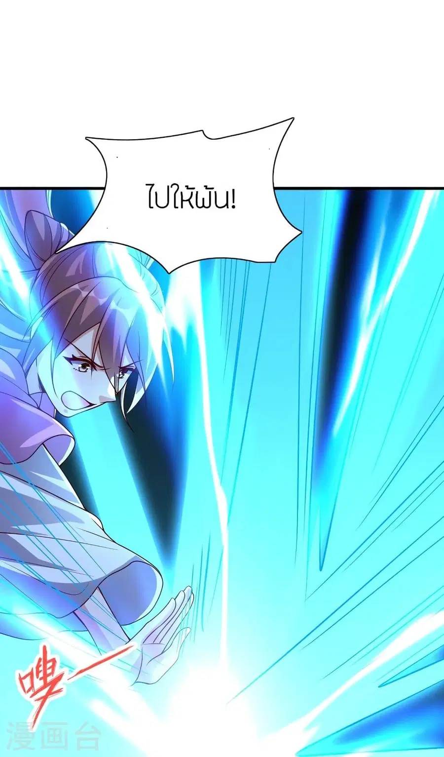 Banished Disciple’s Counterattack ราชาอมตะผู้ถูกขับไล่ ตอนที่ 327 หน้า 59
