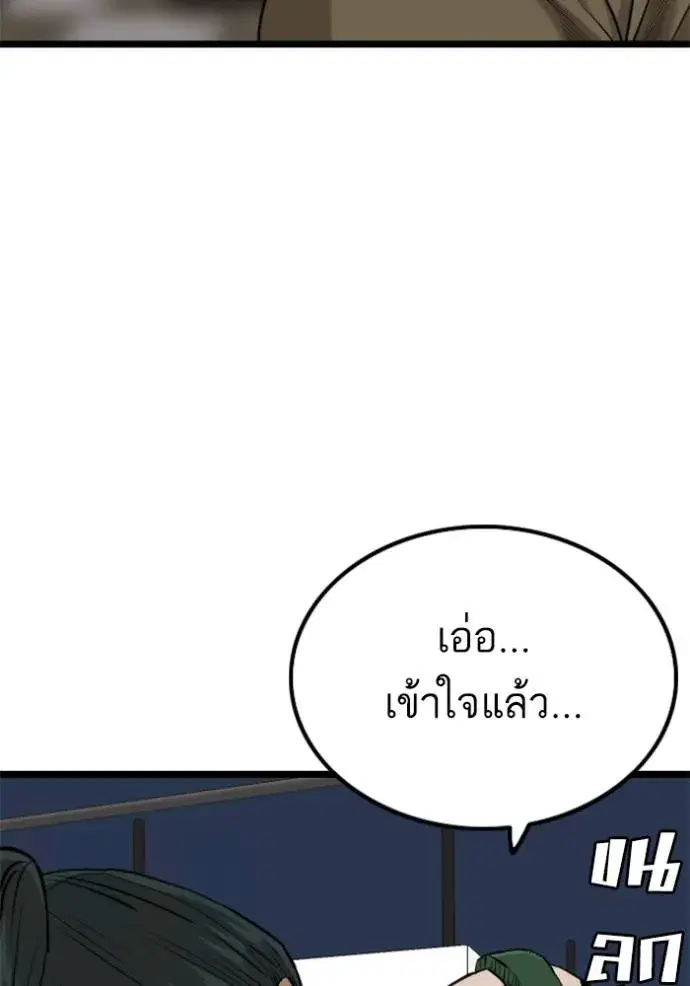 Bad Guy ตอนที่ 226 หน้า 128