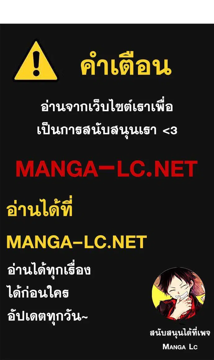 King of the Octagon ตอนที่ 172 หน้า 106