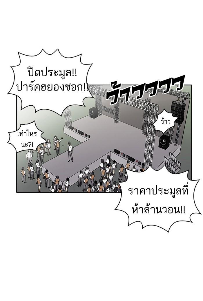 Lookism ตอนที่ 25 หน้า 34